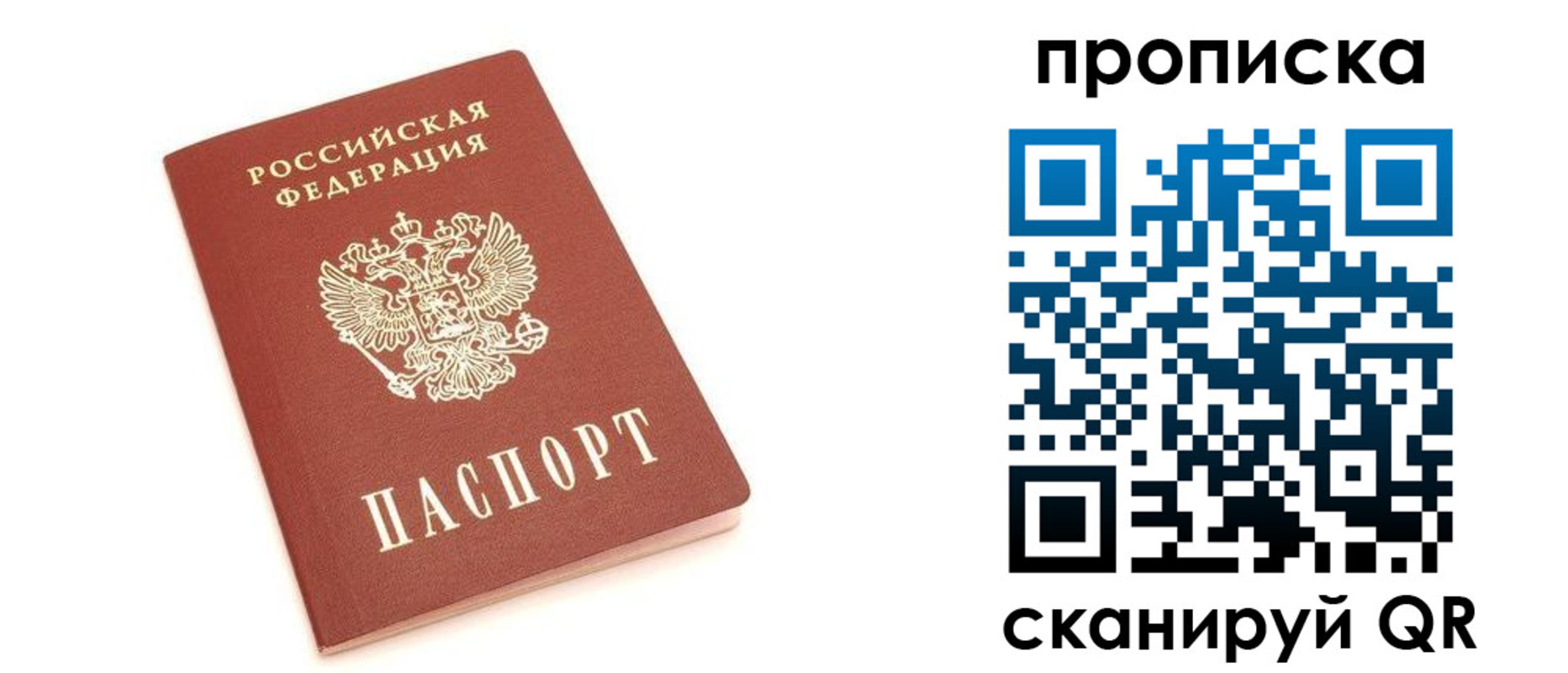 прописка в квартире в Вельске