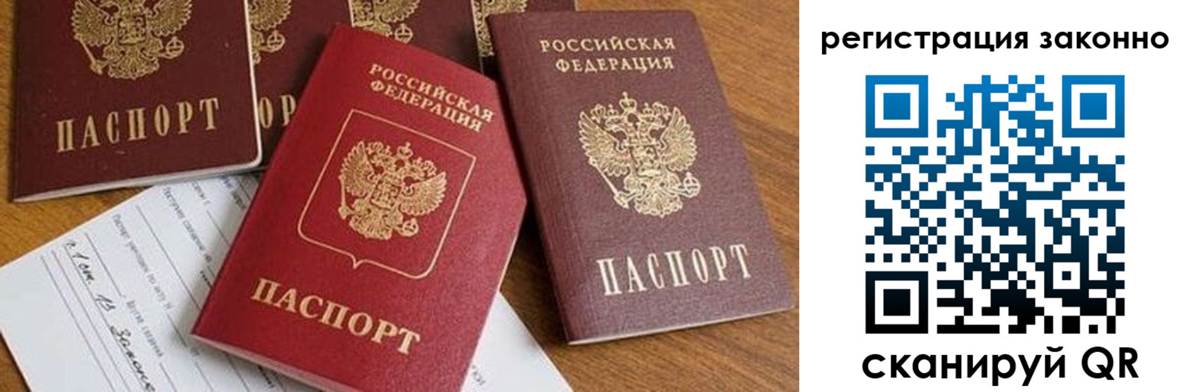 временная регистрация недорого в Вельске